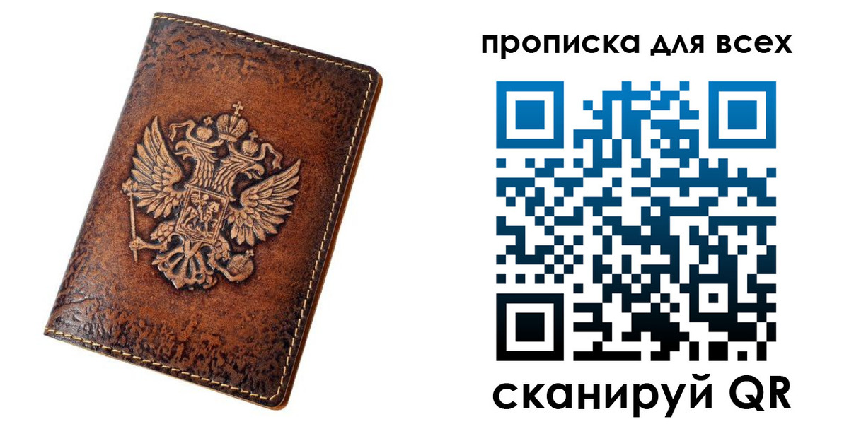 регистрация для школы в ЕАО