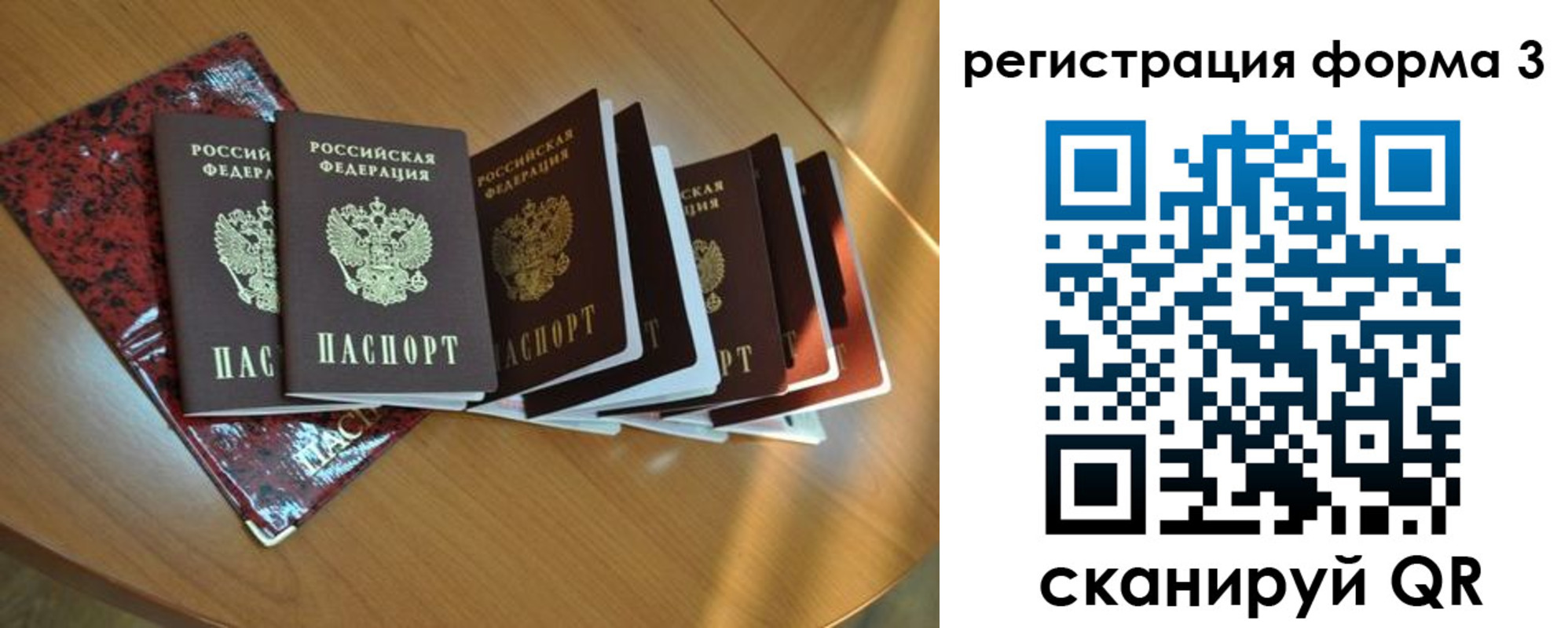 временная регистрация в ЕАО